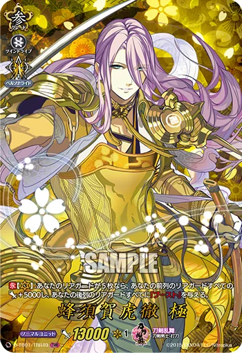 Hachisuka Kotetsu Kiwame