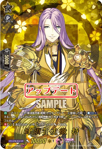 Hachisuka Kotetsu Toku