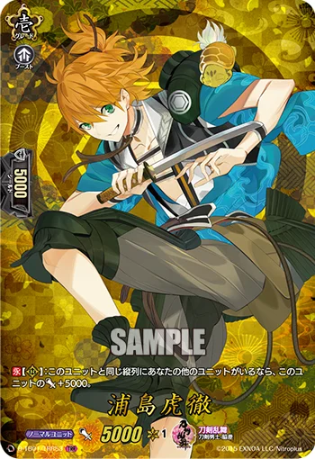 Urashima Kotetsu