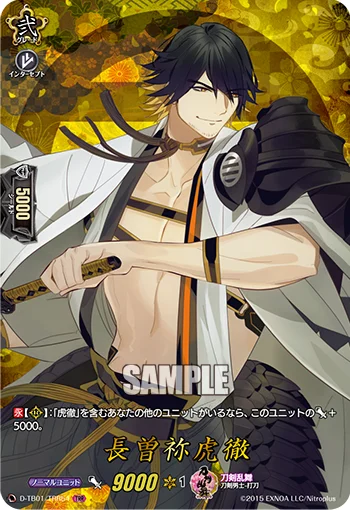 Nagasone Kotetsu