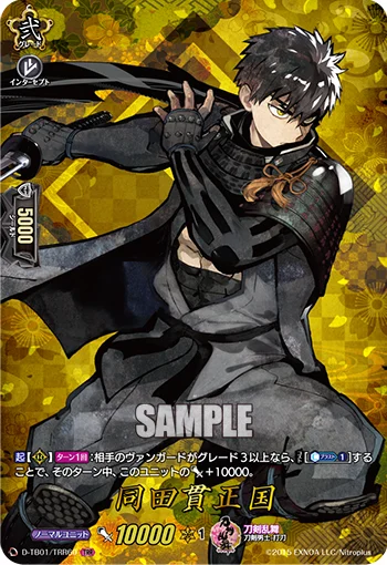 Doudanuki Masakuni