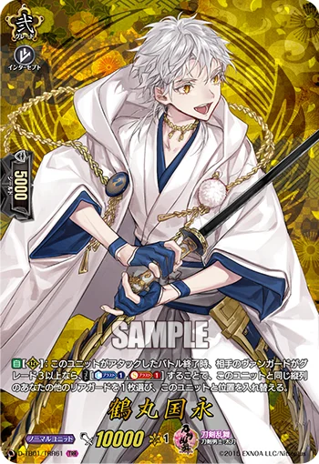 Tsurumaru Kuninaga