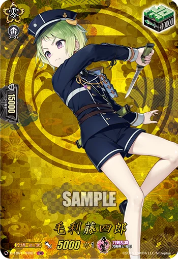 Mouri Toushirou