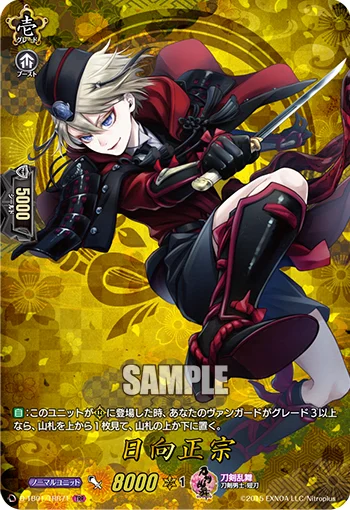 Hyuuga Masamune