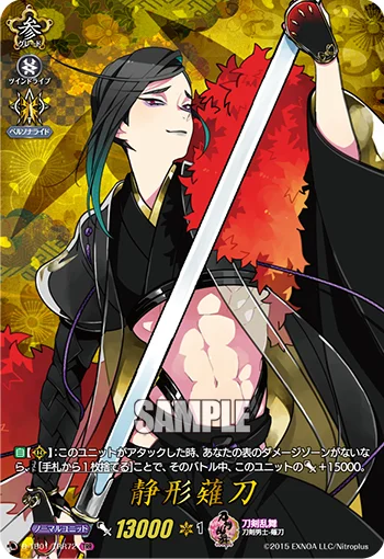 Shizukagata Naginata