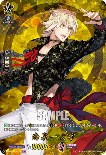 Nansen Ichimonji