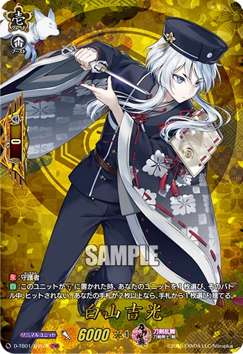 Hakusanyoshimitsu