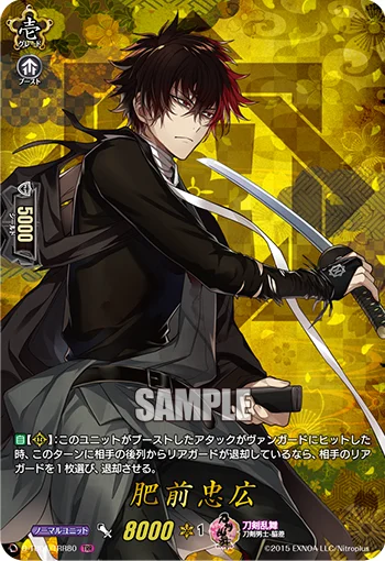 Hizen Tadahiro