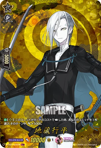 Jizou Yukihira