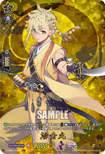 Chiganemaru