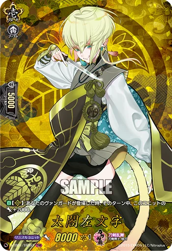 Taikou Samonji