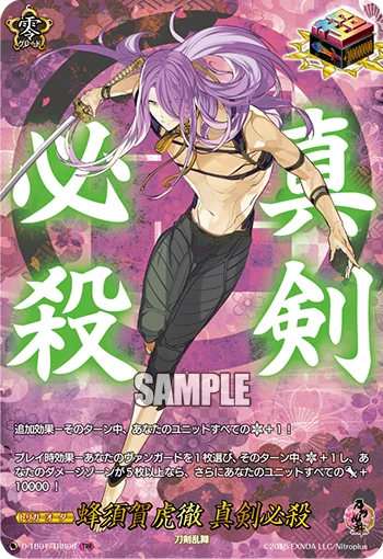 Hachisuka Kotetsu Shinken Hissatsu