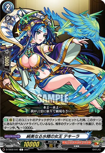 Queen of Purest Water Spirits, Tequila