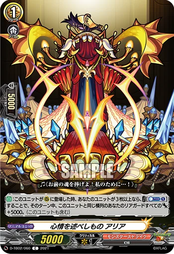 Song of Emotions, Aria