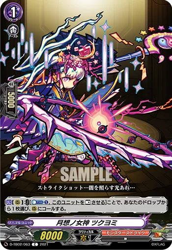 Goddess of the Moon Reverie, Tsukuyomi