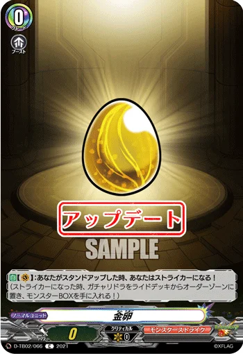 Gold Egg
