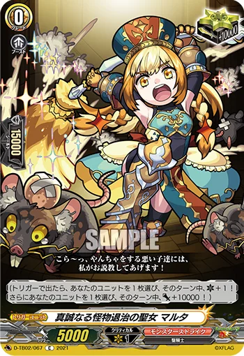 Holy Damsel of Monster Crusade, Martha