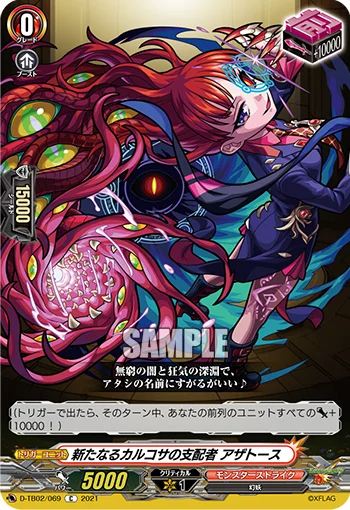 New Ruler of Carcosa, Azathoth