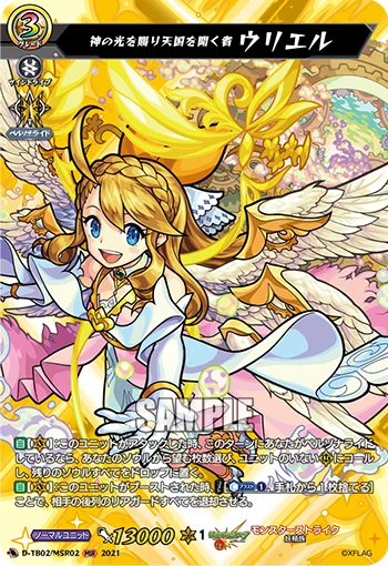 Knockin' on Heaven's Door, Uriel