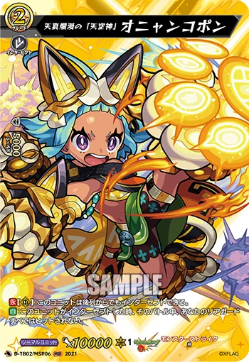 Innocent "Sky Deity", Onyankopon