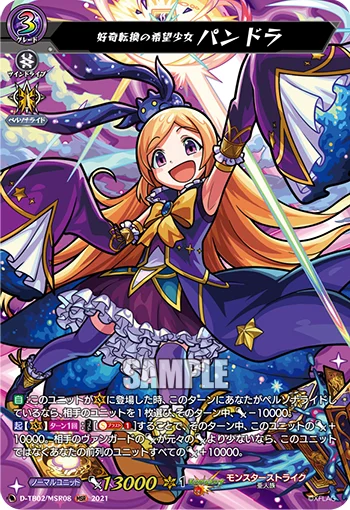 Maid of Unbridled Hope, Pandora