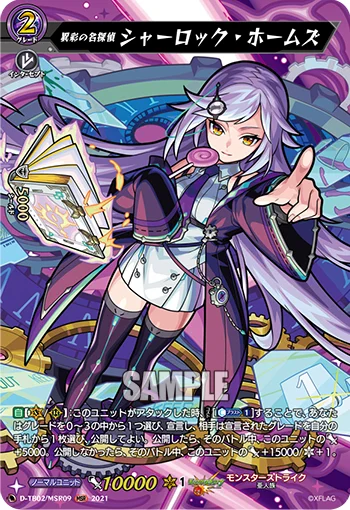 Unique Detective, Sherlock Holmes