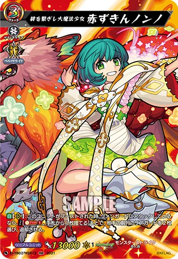 Great Connector Magical Girl of Bonds, Red-Hood Nonno