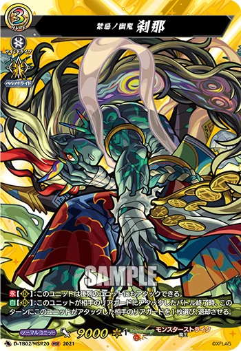 Taboo Ghost, Setsuna