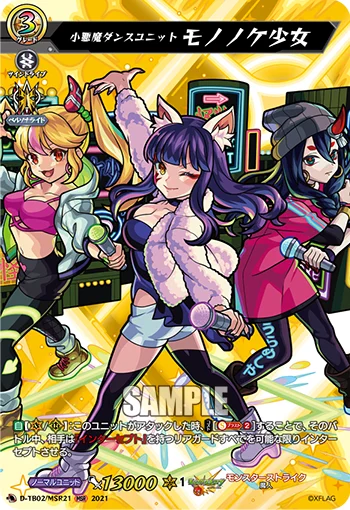 Little Demonic Dance Unit, Mononoke Girl