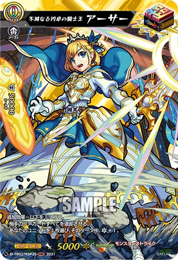 Immortal Knight King of the Round Table, Arthur