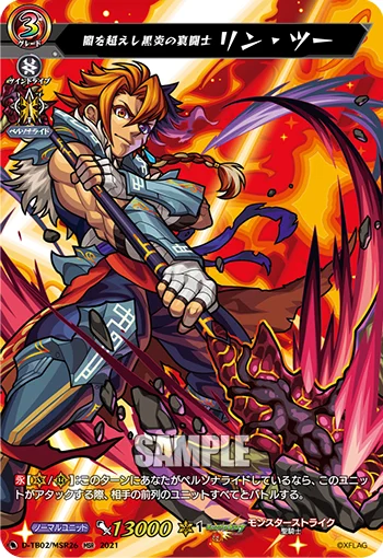 Black Blazing Executor of Darkness, Lin Zi