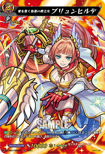 Noble Valkyrie of Piercing Love, Brynhildr