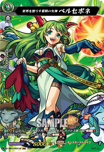 Agriculture Goddess of the Illuminating Underworld, Persephone