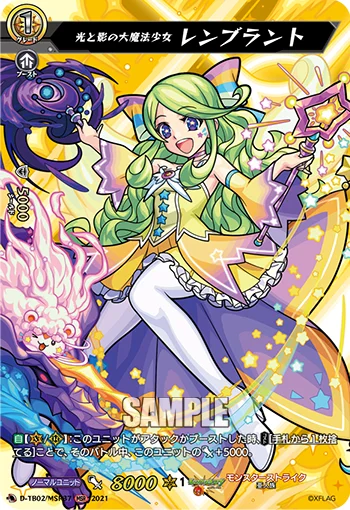Great Magical Girl of Light and Shadow, Rembrandt