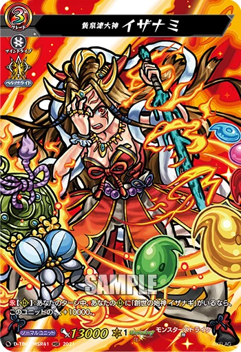 Netherworld Creator, Izanami