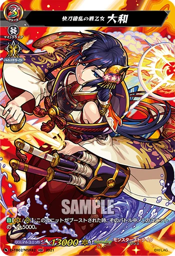 Valkyrie of Breaking Sharp Blade, Yamato