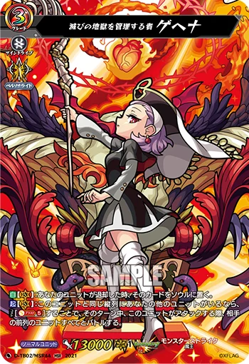 Netherworld Warden, Gehenna
