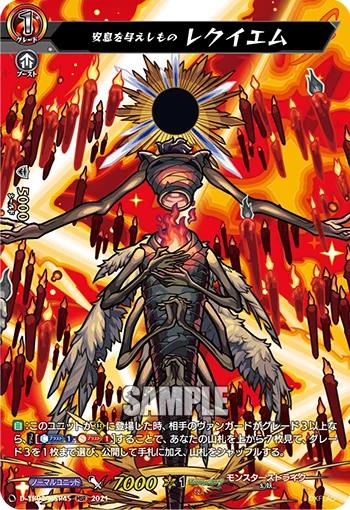 Solemn Repose, Requiem