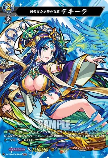 Queen of Purest Water Spirits, Tequila