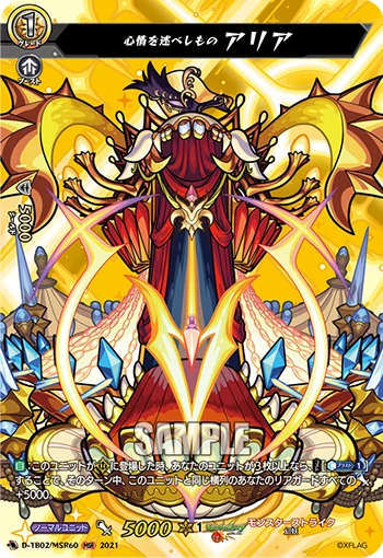 Song of Emotions, Aria