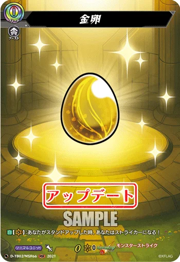 Gold Egg