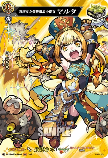 Holy Damsel of Monster Crusade, Martha