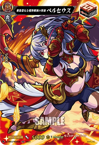 Ruthless Monster-Slaying Hero, Perseus