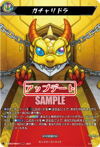 Gacha Redora