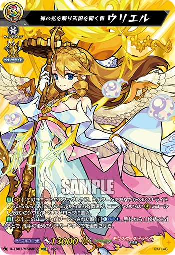 Knockin' on Heaven's Door, Uriel