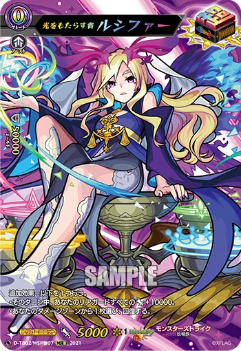 Bringer of Light, Lucifer