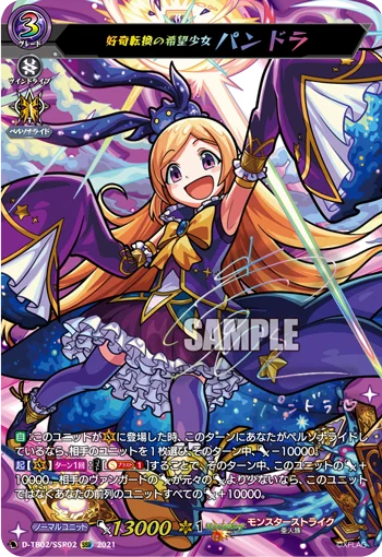 Maid of Unbridled Hope, Pandora