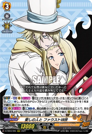 With his Beloved, Faust VIII