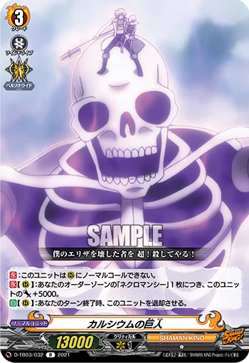 Calcium Giant
