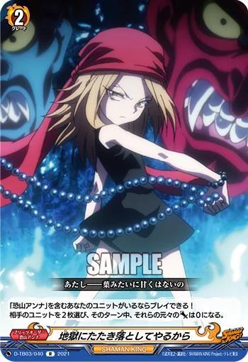 I'll Knock You Down to Hell